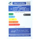 ⁦تلاجه يونيون اير موديل 600 كومبى سلفر⁩ - الصورة ⁦5⁩