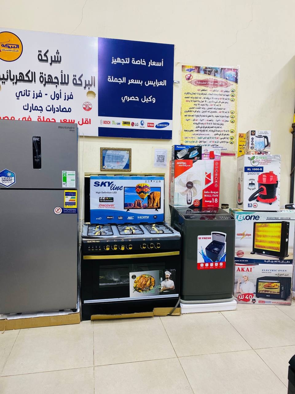 fafcf1fb-617d-4814-a23c-e6c76868ebeb جهاز عروسه كامل 11 جهاز - الصورة 1