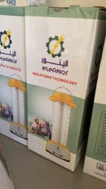 ⁦لمبة طوارئ ELEANOR – تكنولوجيا ماليزية 💡🔋⁩ - الصورة ⁦2⁩