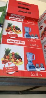 ⁦خلاط فريش سوبر جامبو مع مطحنتين، 360 واط، 1.5 لتر - ابيض⁩ - الصورة ⁦2⁩