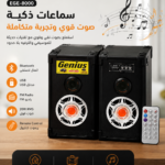 سماعات Genius Sound EGE-8000
