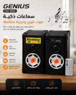 سماعات Genius Sound EGE-8000