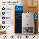 سخان غاز ميديا 6 لتر – لون فضي – موديل MGWH06-12MZNEG(S