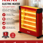 AKAI دفاية اكاي ٤ شمعه كهربائية 4 شمعات 2200 وات زر أمان