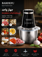 محضر الطعام متعدد الاستخدامات BARDEFU – مساعدك الذكي في المطبخ