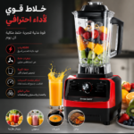 خلاط SILVER CREST SC-1589 – قوة احترافية لأداء استثنائي