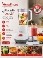 خلاط سوبر 3 في 1، 2 لتر، 700 وات، مطحنة ومبشرة، عصا بيضاء، موديل LM207125 من مولينك