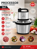 قطاعة وخلاط A&A 3×1