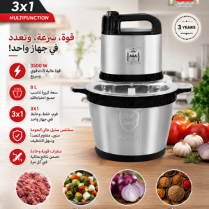 قطاعة وخلاط A&A 3×1