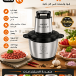 SOKANY Wonder Chopper / Grinder 8L ✨