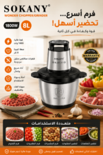 SOKANY Wonder Chopper / Grinder 8L ✨