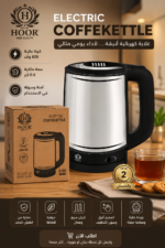 ⁦HOOR Electric Coffee Kettle 0.5L ☕✨⁩ - الصورة ⁦3⁩