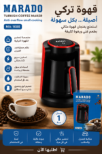 MARADO Turkish Coffee Maker MA-1688 ☕✨