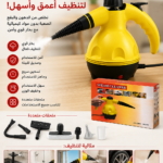 Steam Cleaner 1000W ✨🧼