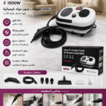 جهاز التنظيف والتعقيم بالبخار قوه ١٥٠٠ وات _ Multi-Function Steam Cleaner HX-860 ♨️