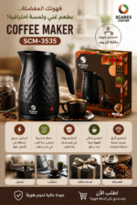 Coffee Maker SCM-3535 ☕✨