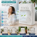 مبرد هواء صغير محمول (Mini Cooling Fan) يتميز بتصميم أنيق ومقبض جلدي لسهولة الحمل