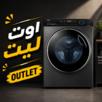 غساله هاير 10 كيلو فول اتوماتيك و6 كيلو مجفف
