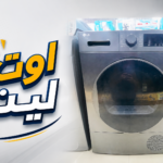 مجفف LG ٨ك فرز تاني