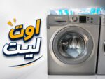 غساله اريستون ٧ك فول اوتوماتيك فرز تاني