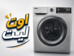 غساله زانوسي ١٠ك ب ٦ك مجفف فرز تاني
