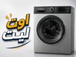 غساله اريستون ٨ك فرز تاني