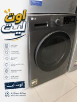غساله LG ٩ك فول اوتوماتيك فرز تاني