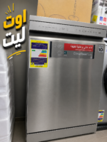 ⁦غسالة أطباق LG ستانلس ستيل – 14 فرد فرز تاني⁩ - الصورة ⁦11⁩