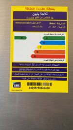 ⁦ثلاجة نوفروست بيكو، 367 لتر، ستانلس ستيل - RDNE430K02DX⁩ - الصورة ⁦4⁩