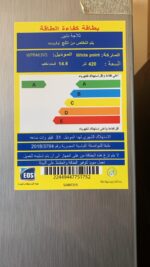 ⁦ثلاجة وايت بوينت نوفروست، 420 لتر، فضي - WPR463S فرز تاني⁩ - الصورة ⁦5⁩